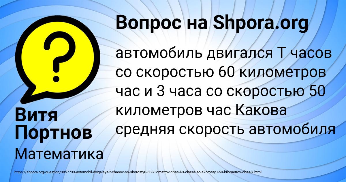 Картинка с текстом вопроса от пользователя Витя Портнов