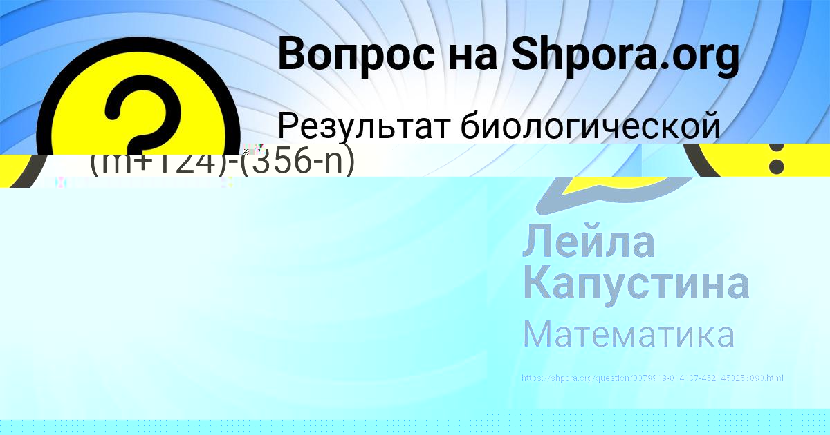 Картинка с текстом вопроса от пользователя Тема Боборыкин