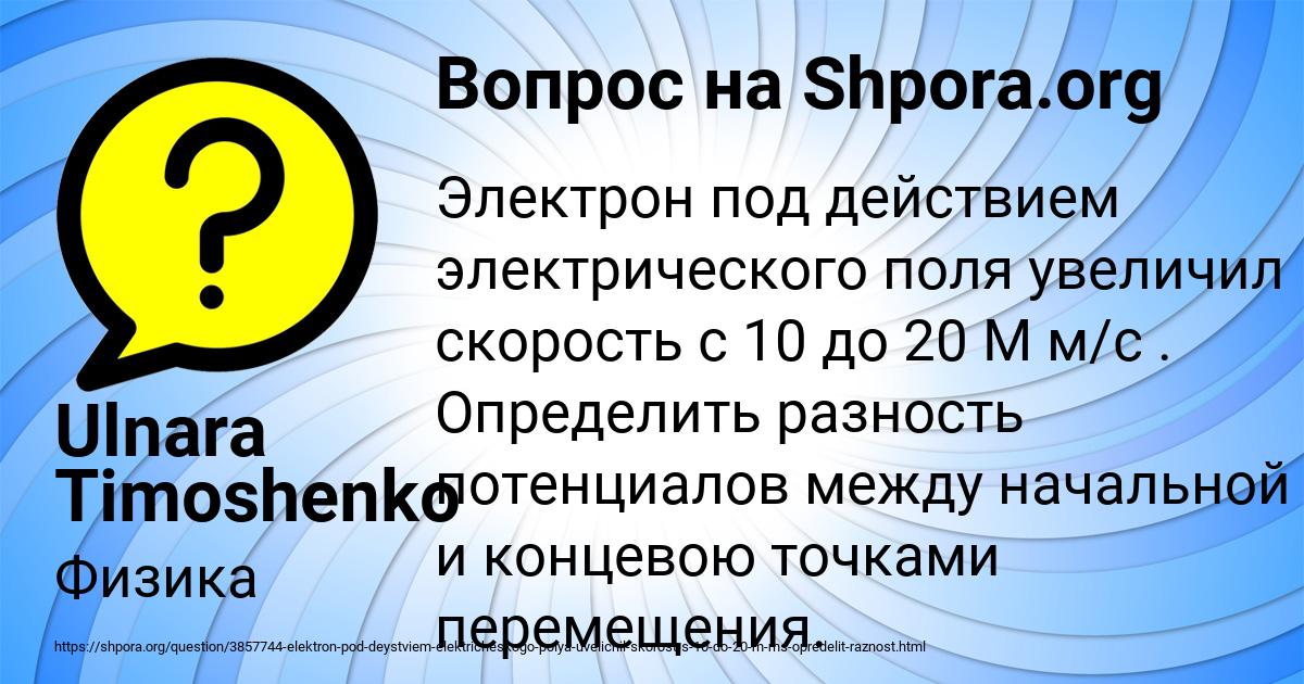 Картинка с текстом вопроса от пользователя Ulnara Timoshenko