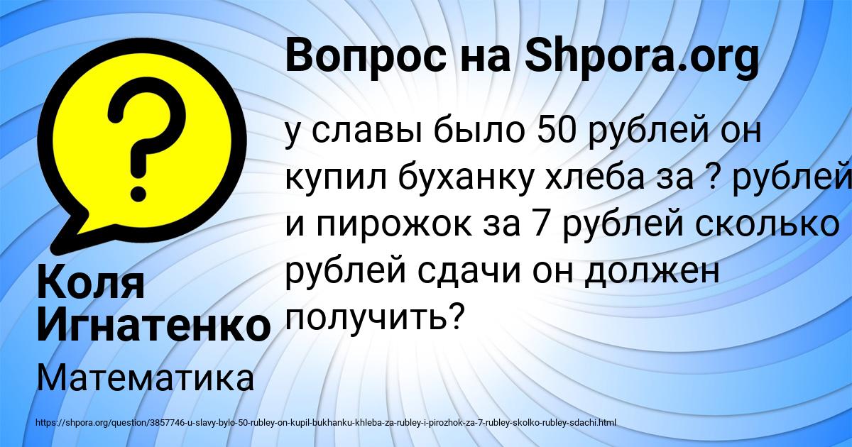 Картинка с текстом вопроса от пользователя Коля Игнатенко