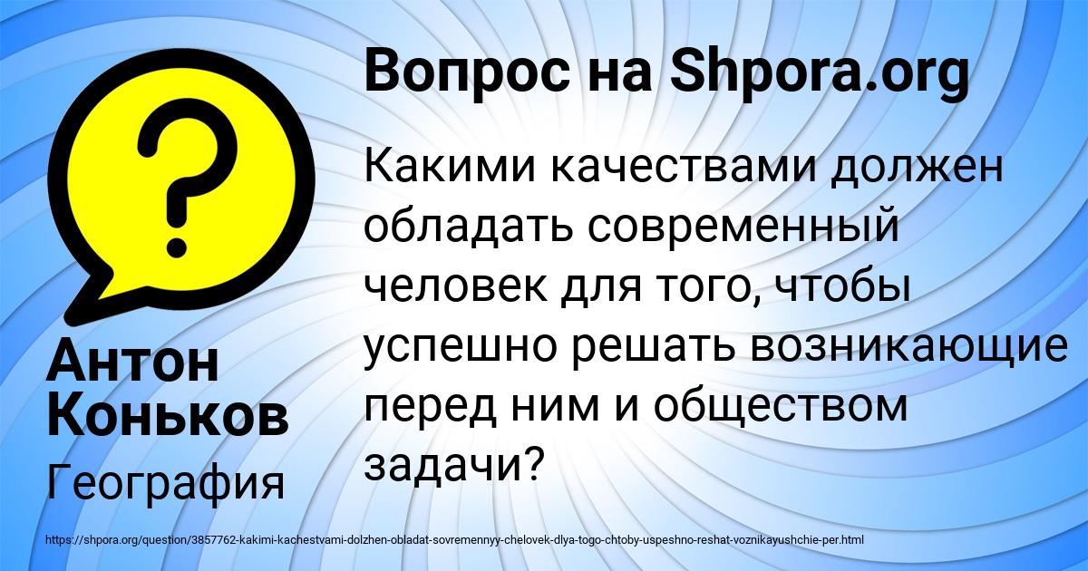 Картинка с текстом вопроса от пользователя Антон Коньков