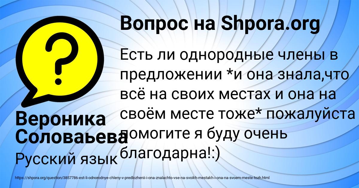 Картинка с текстом вопроса от пользователя Вероника Соловаьева