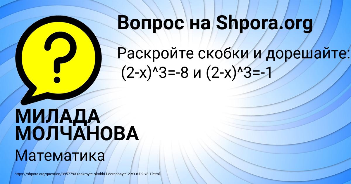 Картинка с текстом вопроса от пользователя МИЛАДА МОЛЧАНОВА