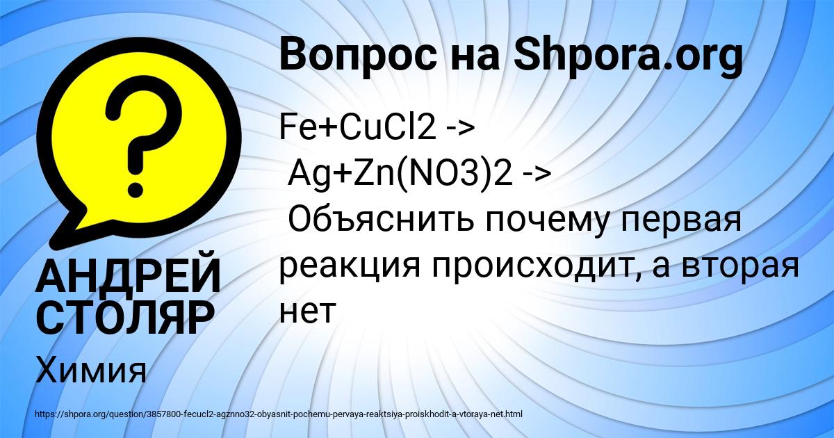 Картинка с текстом вопроса от пользователя АНДРЕЙ СТОЛЯР