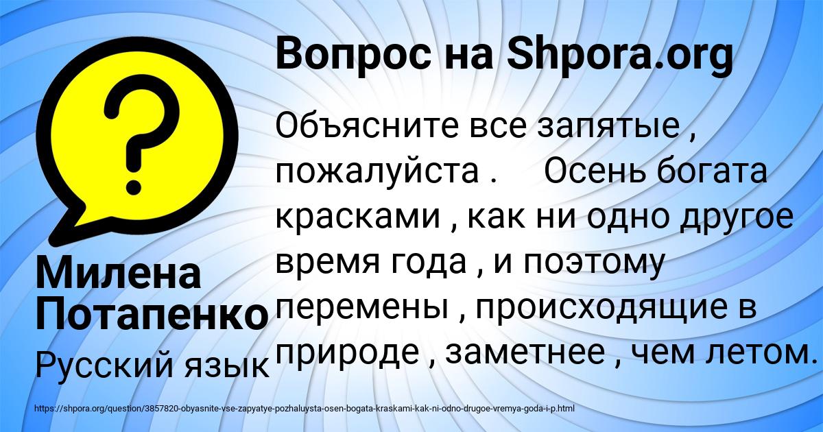 Картинка с текстом вопроса от пользователя Милена Потапенко