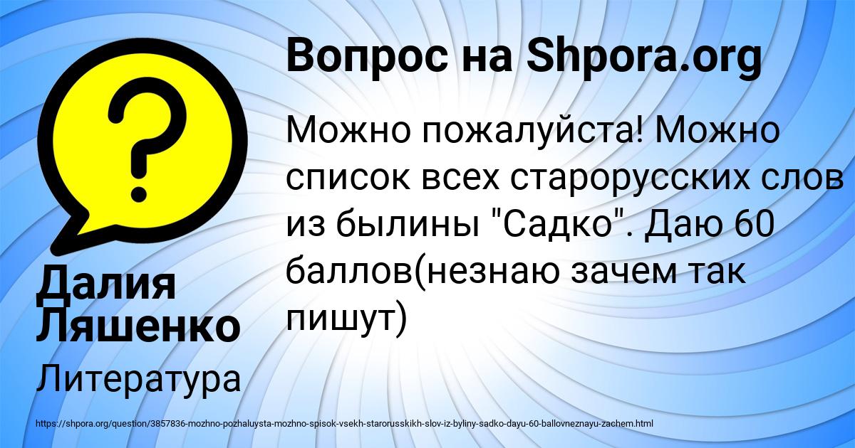 Картинка с текстом вопроса от пользователя Далия Ляшенко