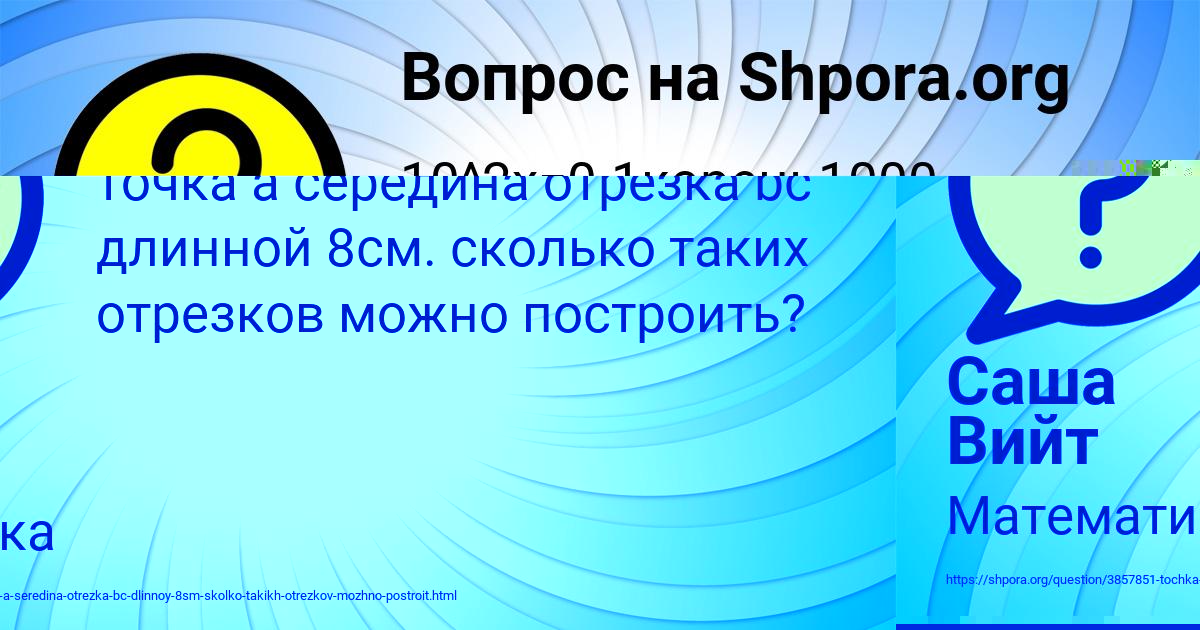 Картинка с текстом вопроса от пользователя Саша Вийт