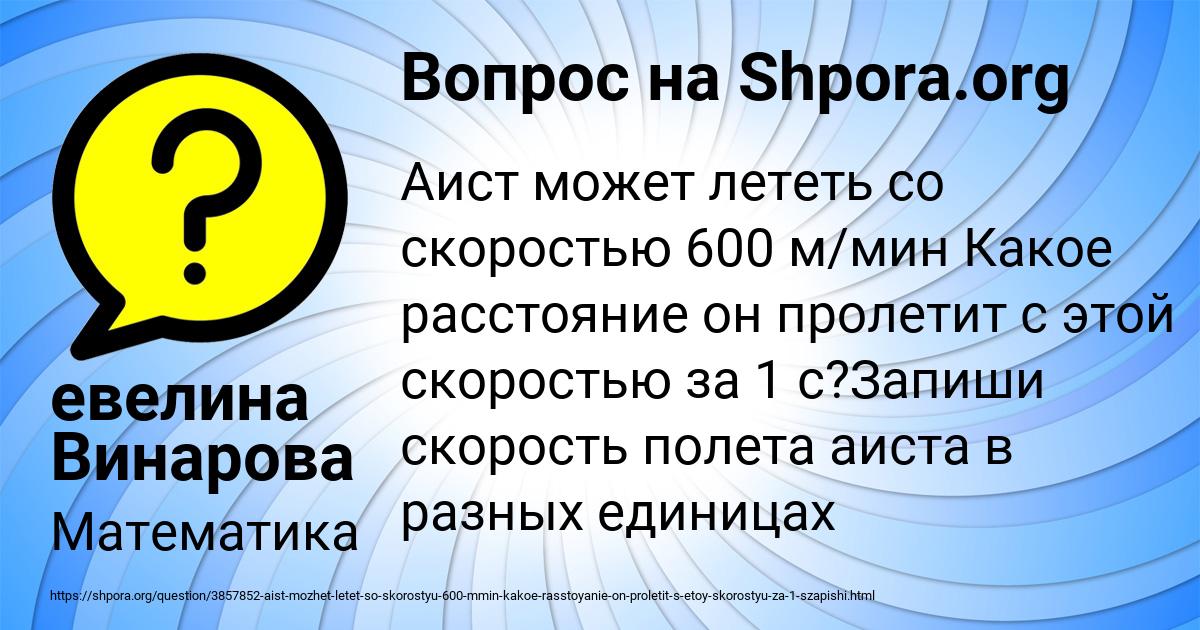 Картинка с текстом вопроса от пользователя евелина Винарова