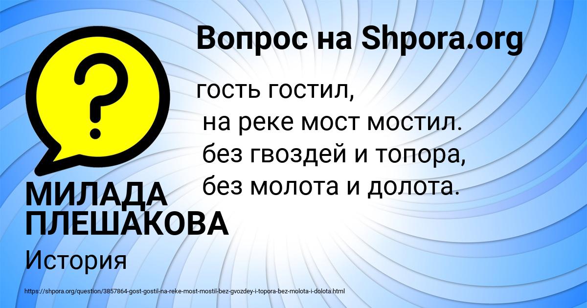 Картинка с текстом вопроса от пользователя МИЛАДА ПЛЕШАКОВА