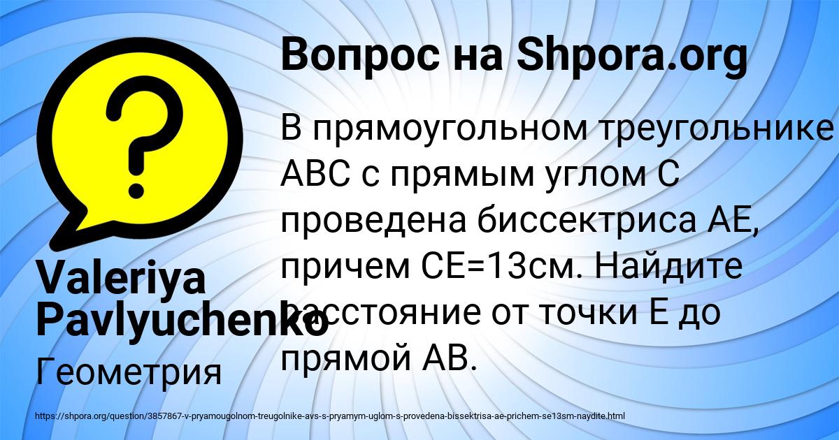 Картинка с текстом вопроса от пользователя Valeriya Pavlyuchenko
