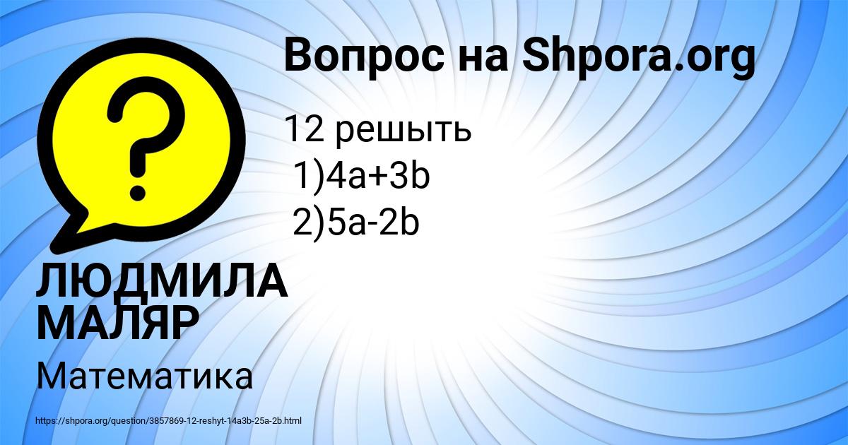 Картинка с текстом вопроса от пользователя ЛЮДМИЛА МАЛЯР