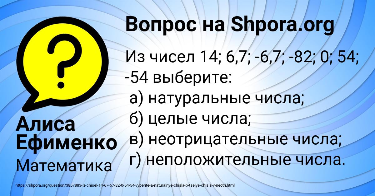 Картинка с текстом вопроса от пользователя Алиса Ефименко