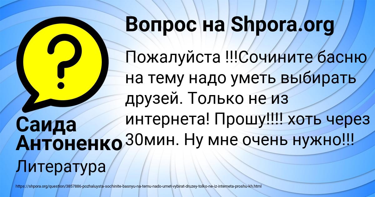 Картинка с текстом вопроса от пользователя Саида Антоненко