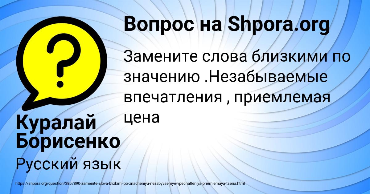 Картинка с текстом вопроса от пользователя Куралай Борисенко