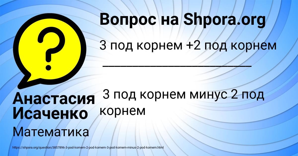 Картинка с текстом вопроса от пользователя Анастасия Исаченко