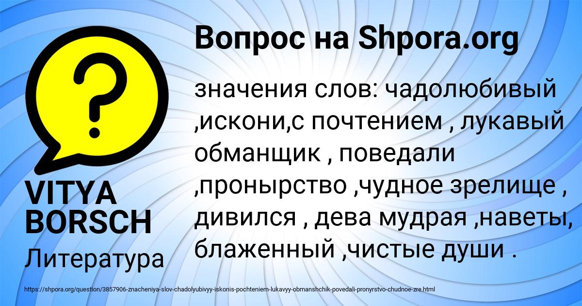 Картинка с текстом вопроса от пользователя VITYA BORSCH