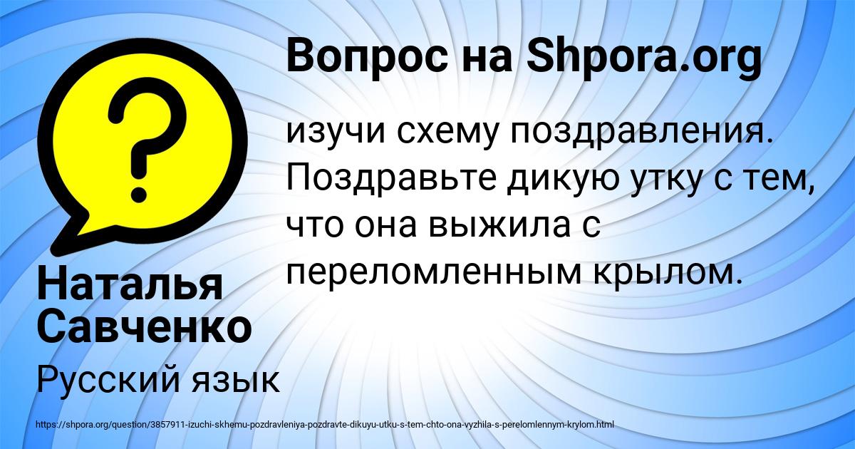 Картинка с текстом вопроса от пользователя Наталья Савченко