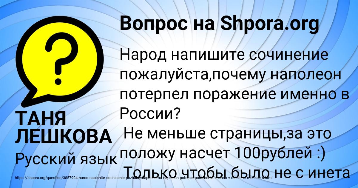 Картинка с текстом вопроса от пользователя ТАНЯ ЛЕШКОВА