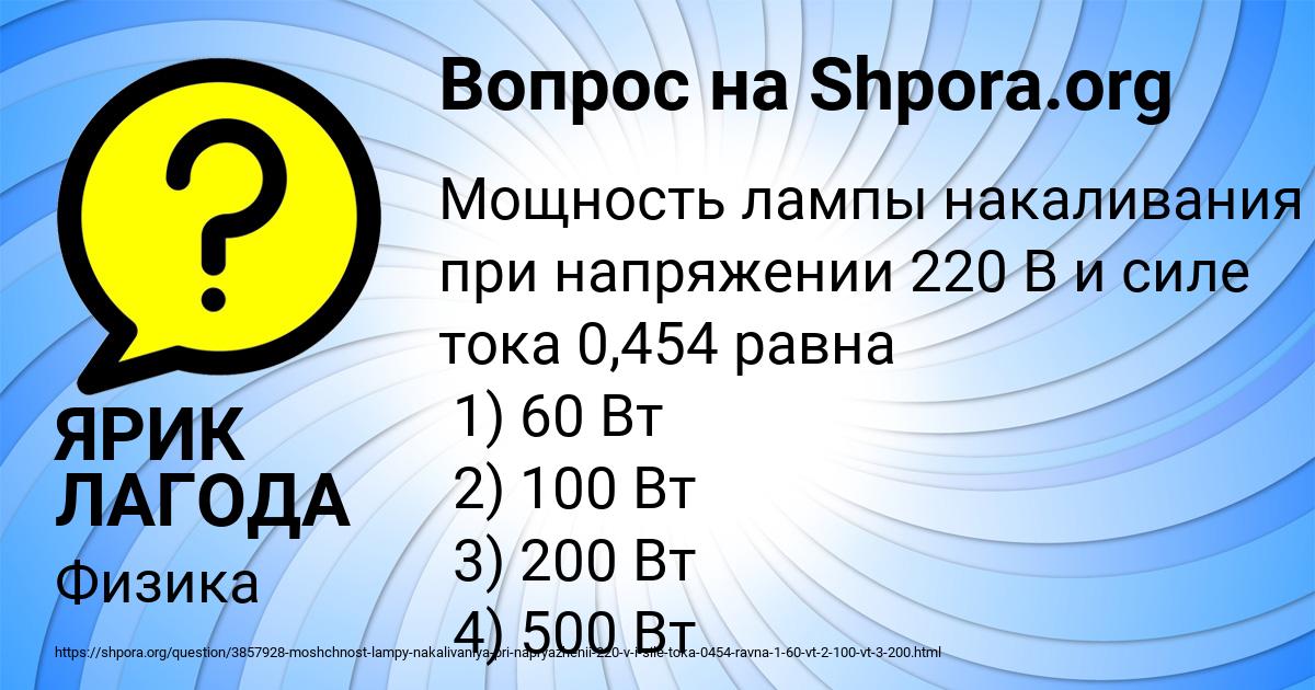Картинка с текстом вопроса от пользователя ЯРИК ЛАГОДА