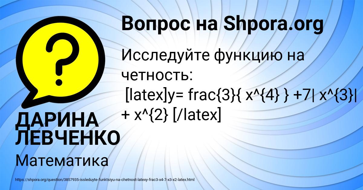 Картинка с текстом вопроса от пользователя ДАРИНА ЛЕВЧЕНКО