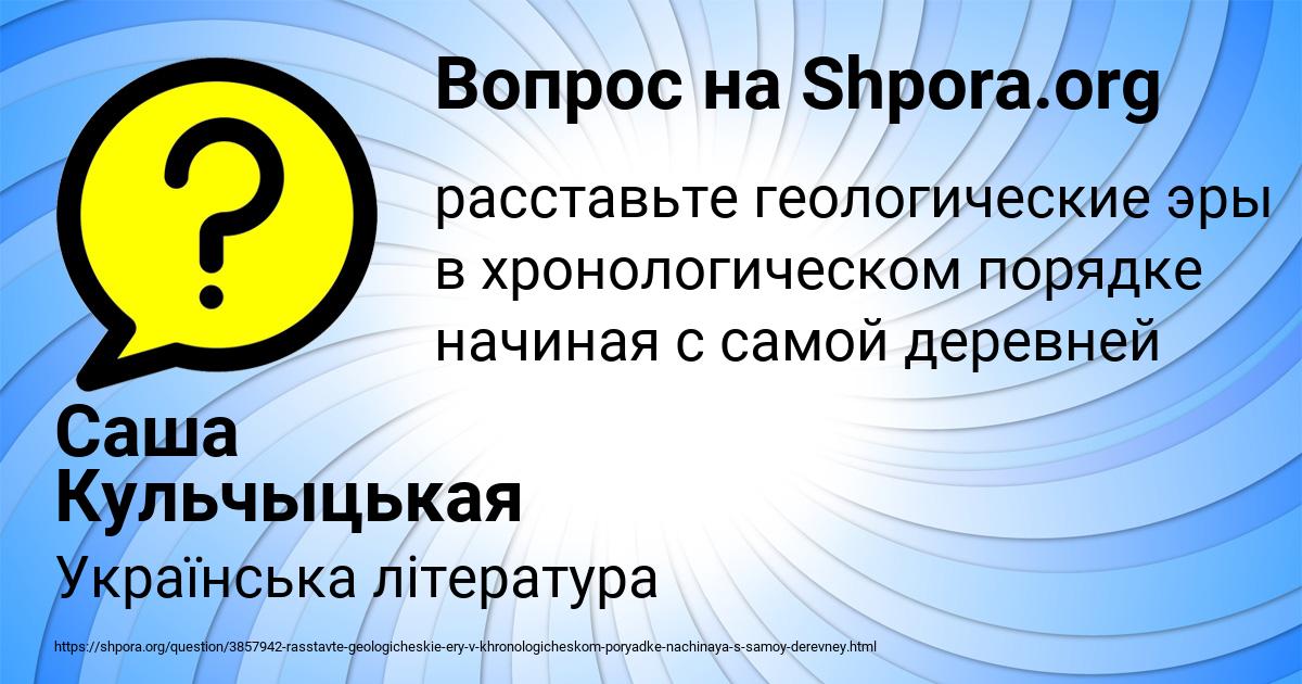 Картинка с текстом вопроса от пользователя Саша Кульчыцькая