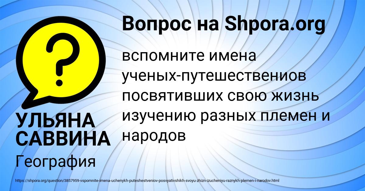 Картинка с текстом вопроса от пользователя УЛЬЯНА САВВИНА