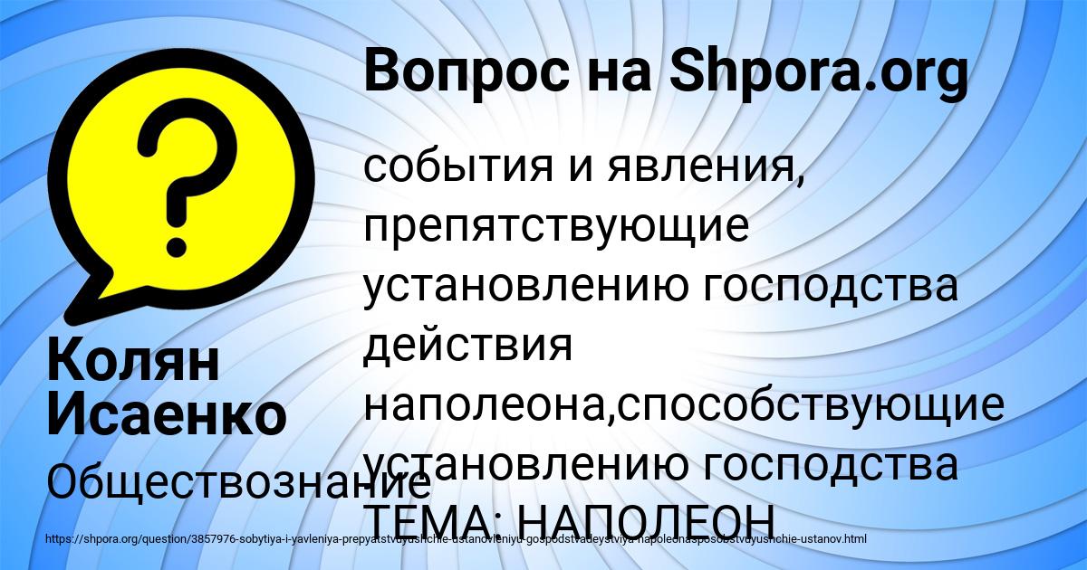 Картинка с текстом вопроса от пользователя Колян Исаенко