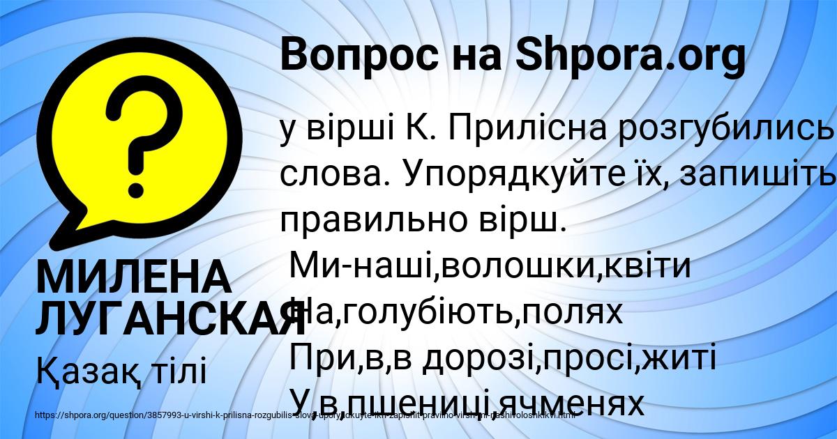 Картинка с текстом вопроса от пользователя МИЛЕНА ЛУГАНСКАЯ