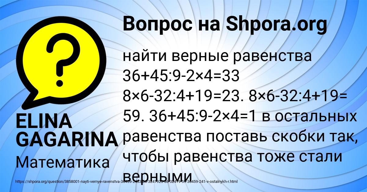 Картинка с текстом вопроса от пользователя ELINA GAGARINA