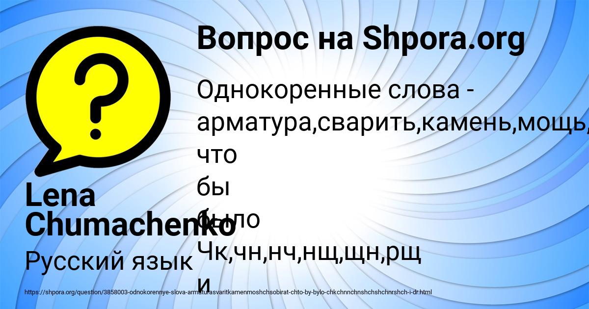 Картинка с текстом вопроса от пользователя Lena Chumachenko