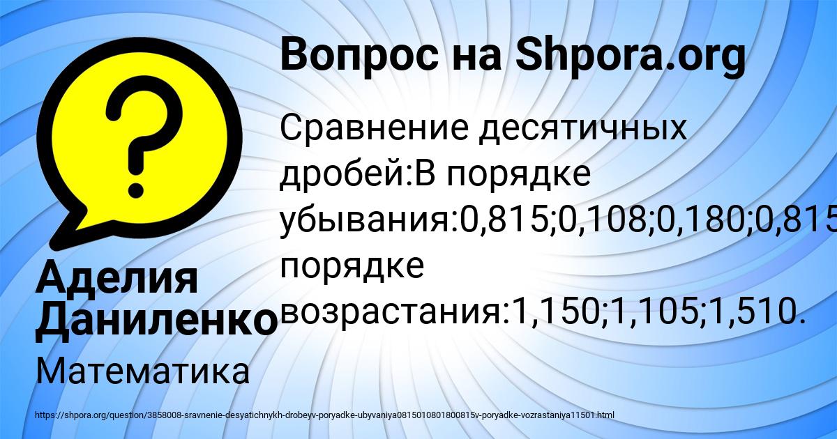 Картинка с текстом вопроса от пользователя Аделия Даниленко