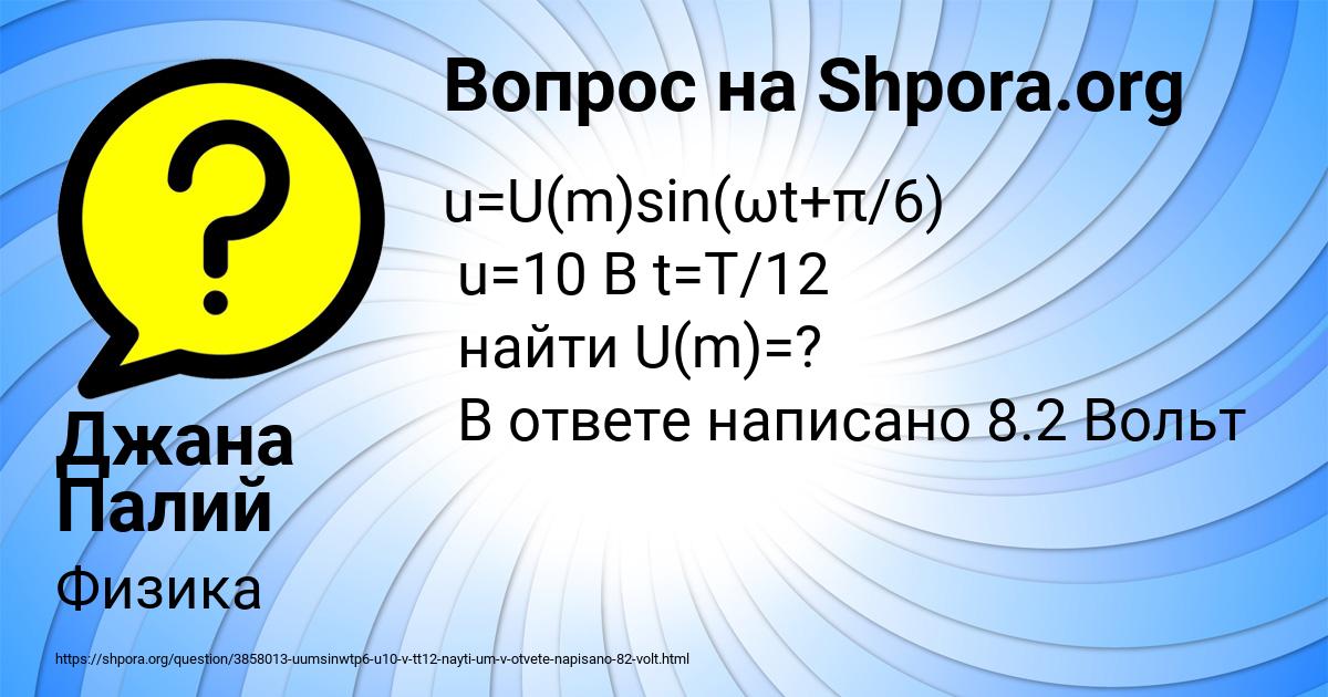 Картинка с текстом вопроса от пользователя Джана Палий