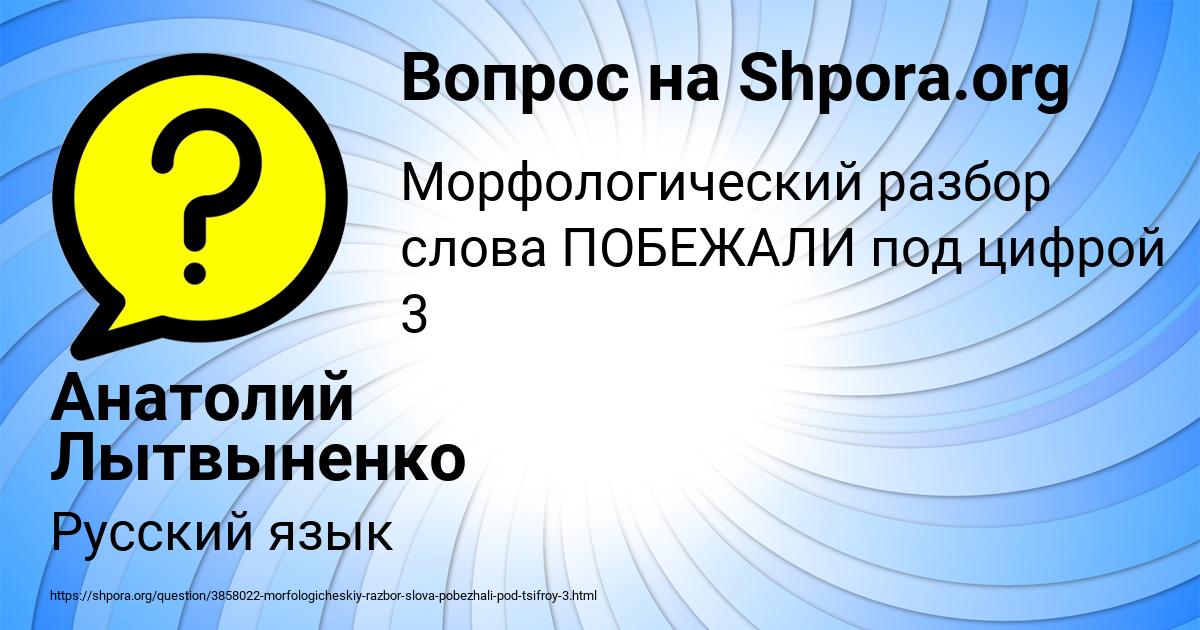 Картинка с текстом вопроса от пользователя Анатолий Лытвыненко