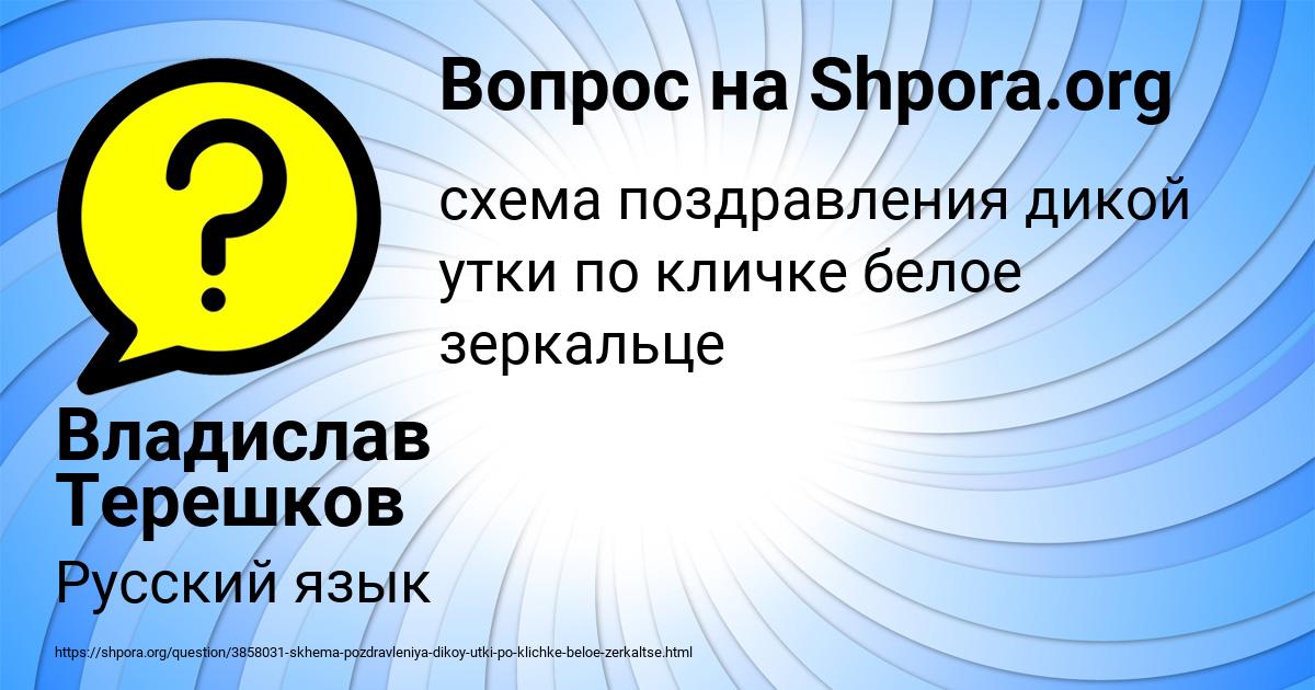 Картинка с текстом вопроса от пользователя Владислав Терешков