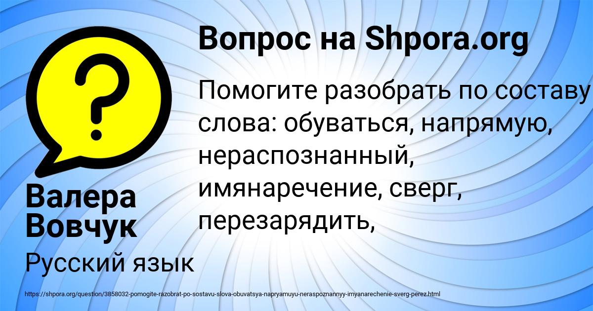Картинка с текстом вопроса от пользователя Валера Вовчук