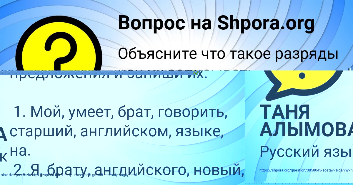 Картинка с текстом вопроса от пользователя ТАНЯ АЛЫМОВА