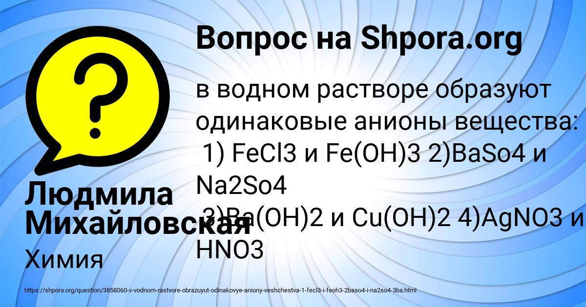 Картинка с текстом вопроса от пользователя Людмила Михайловская