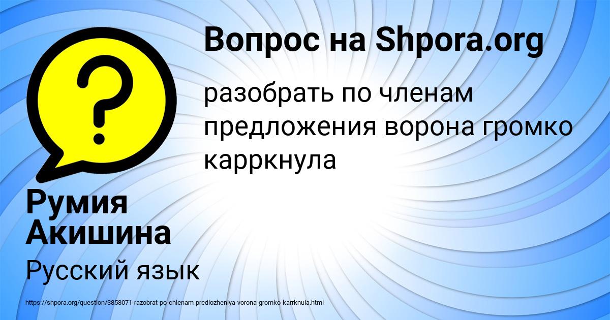 Картинка с текстом вопроса от пользователя Румия Акишина