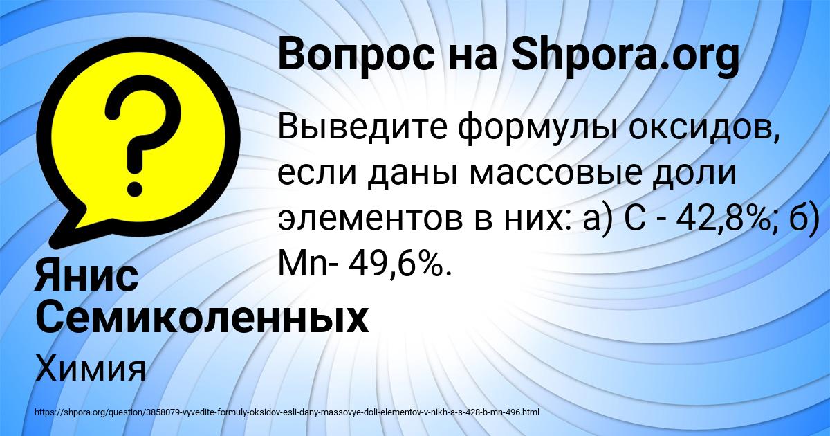 Картинка с текстом вопроса от пользователя Янис Семиколенных