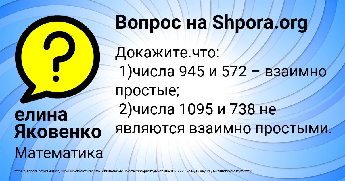 Картинка с текстом вопроса от пользователя елина Яковенко