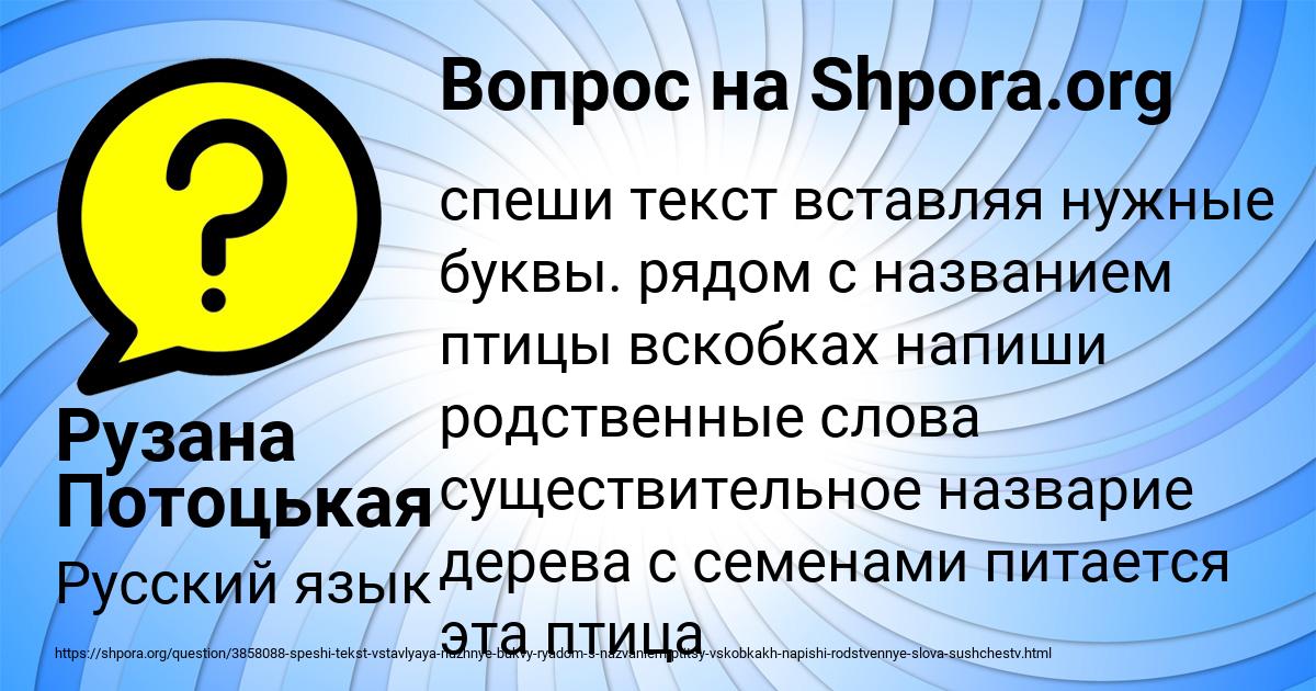Картинка с текстом вопроса от пользователя Рузана Потоцькая