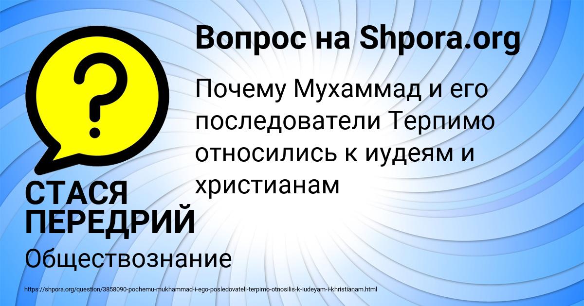 Картинка с текстом вопроса от пользователя СТАСЯ ПЕРЕДРИЙ