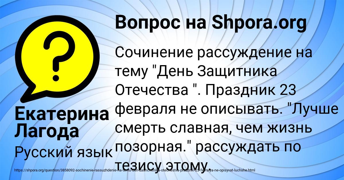 Картинка с текстом вопроса от пользователя Екатерина Лагода
