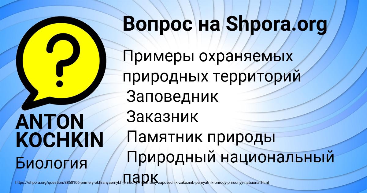 Картинка с текстом вопроса от пользователя ANTON KOCHKIN