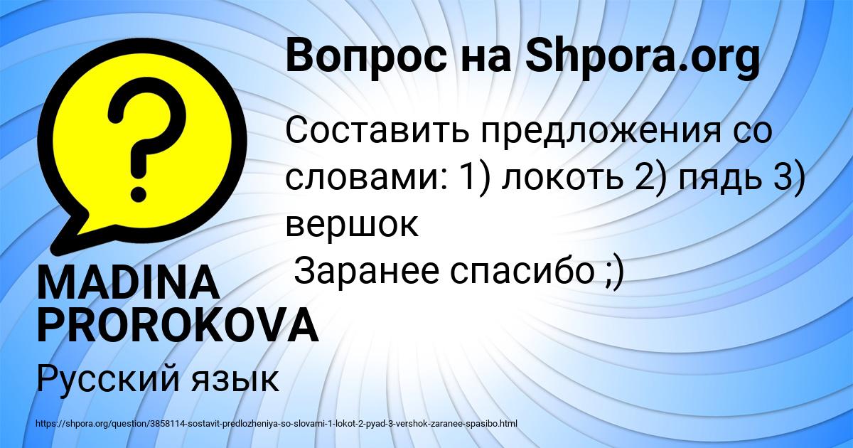 Картинка с текстом вопроса от пользователя MADINA PROROKOVA