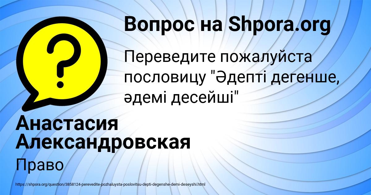 Картинка с текстом вопроса от пользователя Анастасия Александровская