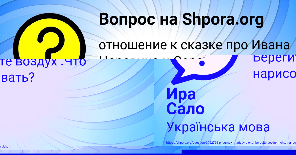 Картинка с текстом вопроса от пользователя Алёна Прохоренко