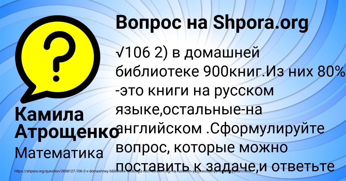 Картинка с текстом вопроса от пользователя Камила Атрощенко