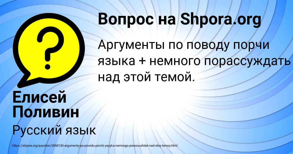 Картинка с текстом вопроса от пользователя Елисей Поливин