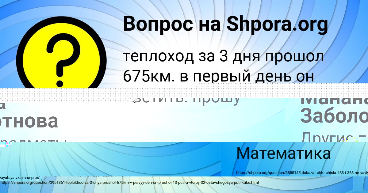 Картинка с текстом вопроса от пользователя Диляра Видяева